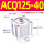 ACQ125-40