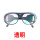 BX-透明眼镜1个