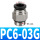 黑PC6-03G