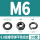 8级碳钢M6（30套）