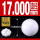 氧化锆陶瓷球17.000mm(1个)