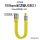 60w/10Gb（USB3.1）U母对C公黄色