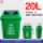 20L垃圾桶（绿色）