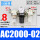 AC2000-02/带8mm气管接头