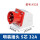 32A 5芯明装插头Y525怡达(红)