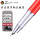 红色财务美工笔（暗尖弯头0.7mm）