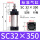 SC32X350【精品款】