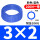 3x2-蓝色(200米)