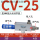 CV-25HS带8