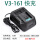V3-6803【充电器】