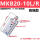 MKB20-10L/R高端款