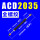 ACD2035全螺纹