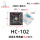 HC-102 黑色 100只