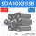 SDA40X35-SB 带磁带外牙 推