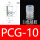 PCG-10白色硅胶