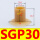 SGP-30