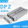 DPZ-10-25-P-A_（32682）