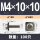 M4*10【方垫10*10mm】100只