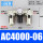 AC400006三联件差压排水