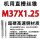 M37X1.25