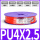 头气管PU4X2.5桔红