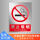 禁止吸烟(铝板)