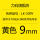 LM509Y黄色9mm贴纸(适用LK340)