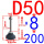 D50--M8*200