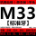 M33*3.5 标准