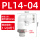 PL14-04 白色精品
