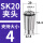 AAA级SK20-4mm-4/5个
