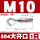 M10大开口304不锈钢