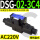 DSG-02-3C4-A220-LW(接线盒式)