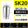 AA级SK20-16mm/5个