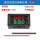 红绿50A【常规款】分流器自备 0-100V