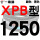 沉静黑 蓝标XPB1250