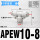 APEW10-8(T型三口8-10-8mm)