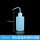 蓝色塑料洗瓶250ml