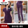 法国品牌紫色外套+919裤子