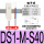 DS1-MS-S40