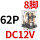 JQX-13F2Z-L_(带灯)DC12V