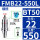 【细柄】BT50-FMB22-550L