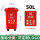 50L加厚桶分类(红色)