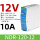 NDR12012电磁兼容 12V/10A
