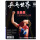 封面王曼昱乒乓世界2023年10月刊