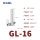 GL-16（20只装）