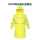 300D荧光黄长款雨衣
