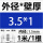 外径3.5毫米壁厚1毫米*1米