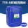 718-A环保型洗网水-20公斤(胶桶