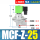 MCFZ25AC220V1寸